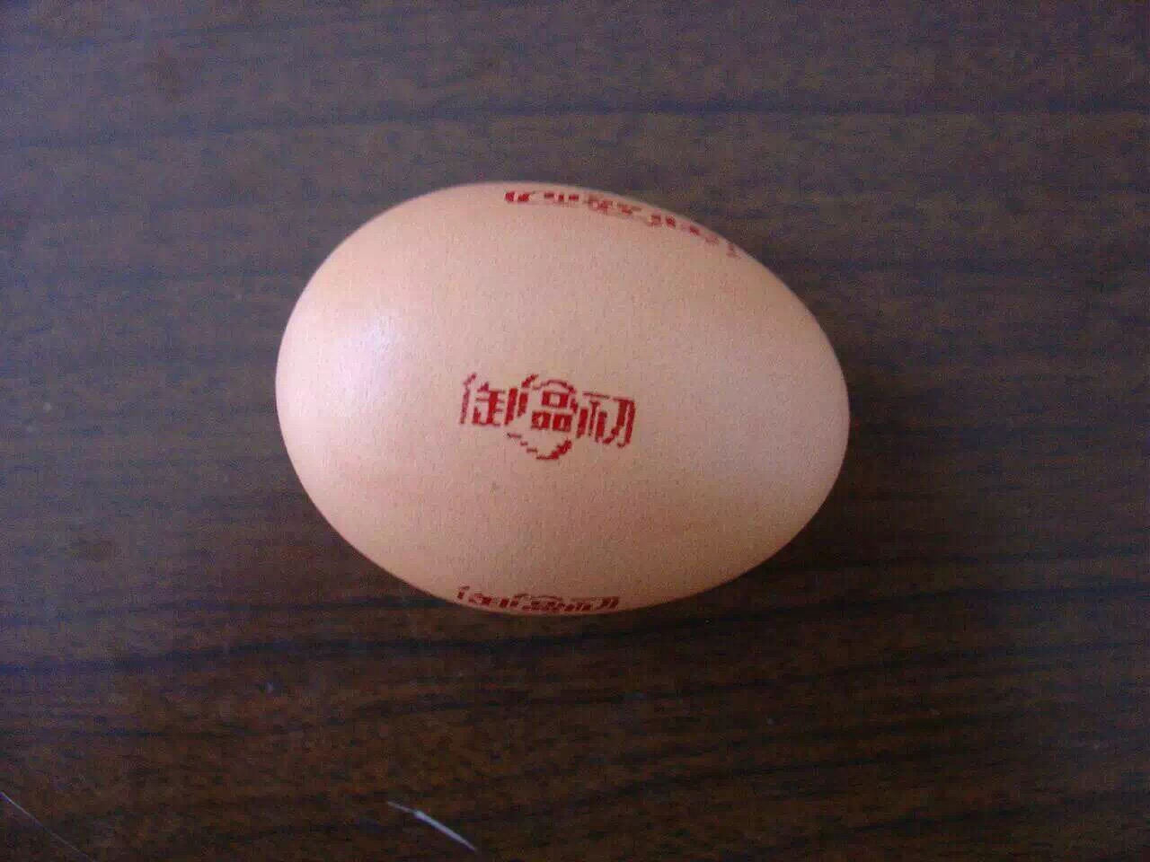 雞蛋噴碼效果1